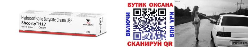БУТИРАТ вода  Сергач 