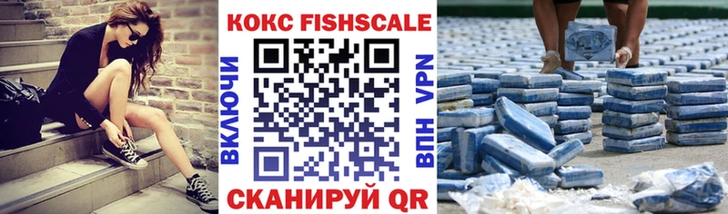 где можно купить наркотик  Сергач  МЕГА сайт  КОКАИН Fish Scale 