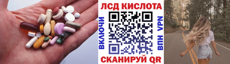 ЛСД экстази кислота Сергач