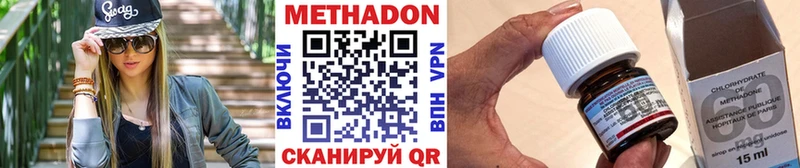 даркнет сайт  Сергач  hydra зеркало  Метадон methadone 