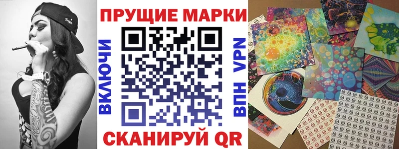 Марки 25I-NBOMe 1,8мг  купить наркоту  Сергач 